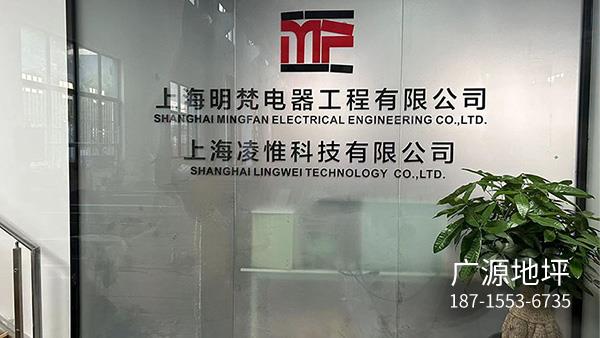上海明梵电器工程 环氧砂浆地坪