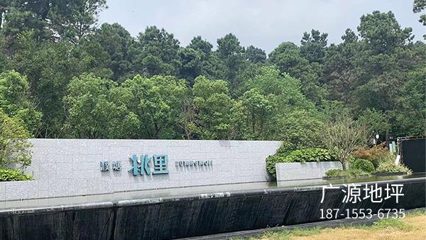 安徽马鞍山濮溏桃李春风别墅 车库环氧砂浆地坪及车库配套设施安装